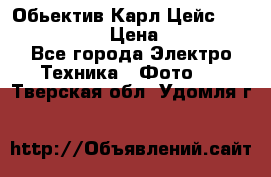 Обьектив Карл Цейс sonnar 180/2,8 › Цена ­ 10 000 - Все города Электро-Техника » Фото   . Тверская обл.,Удомля г.
